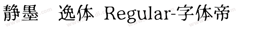 静墨飘逸体 Regular字体转换